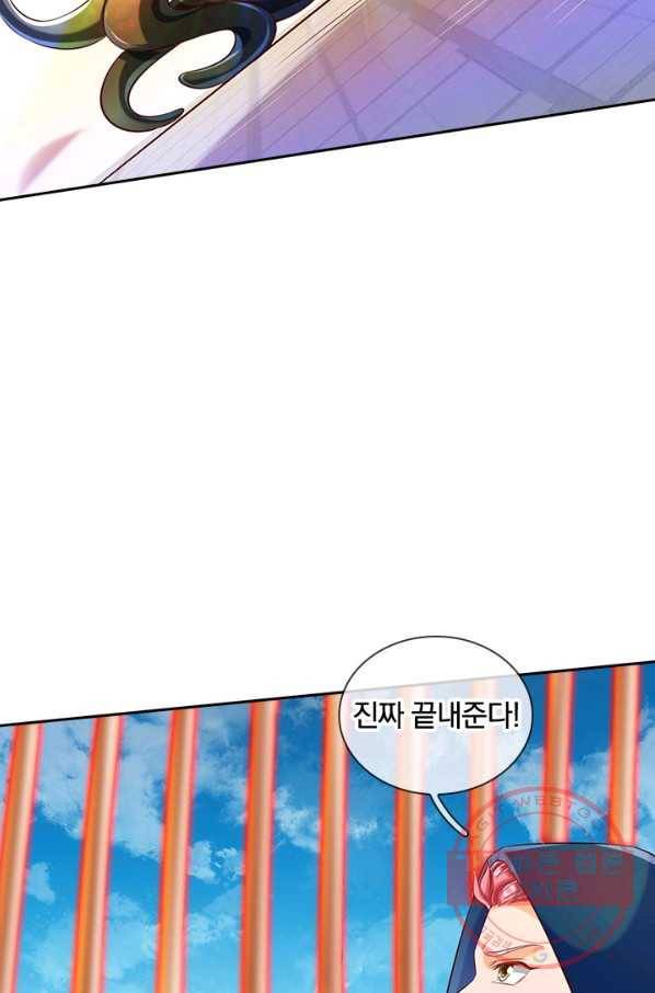 제왕의 귀환 83화 36
