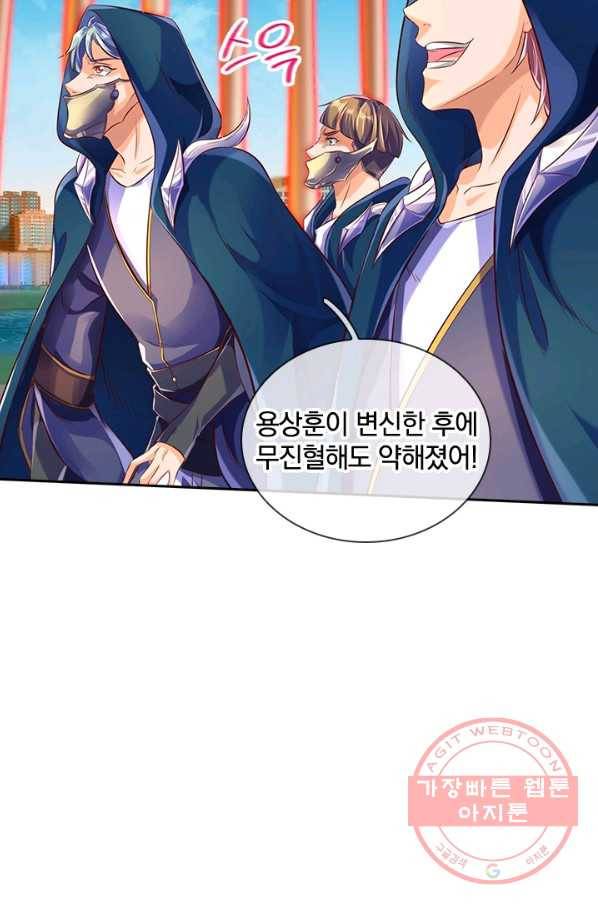 제왕의 귀환 83화 37