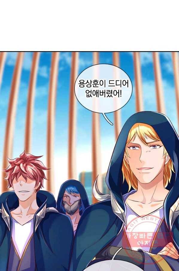 제왕의 귀환 83화 44