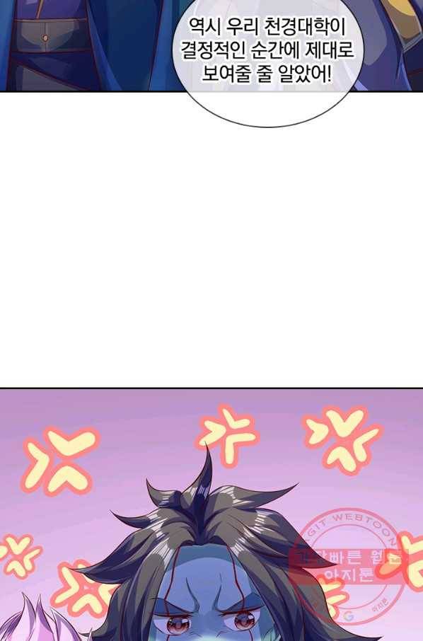 제왕의 귀환 83화 45