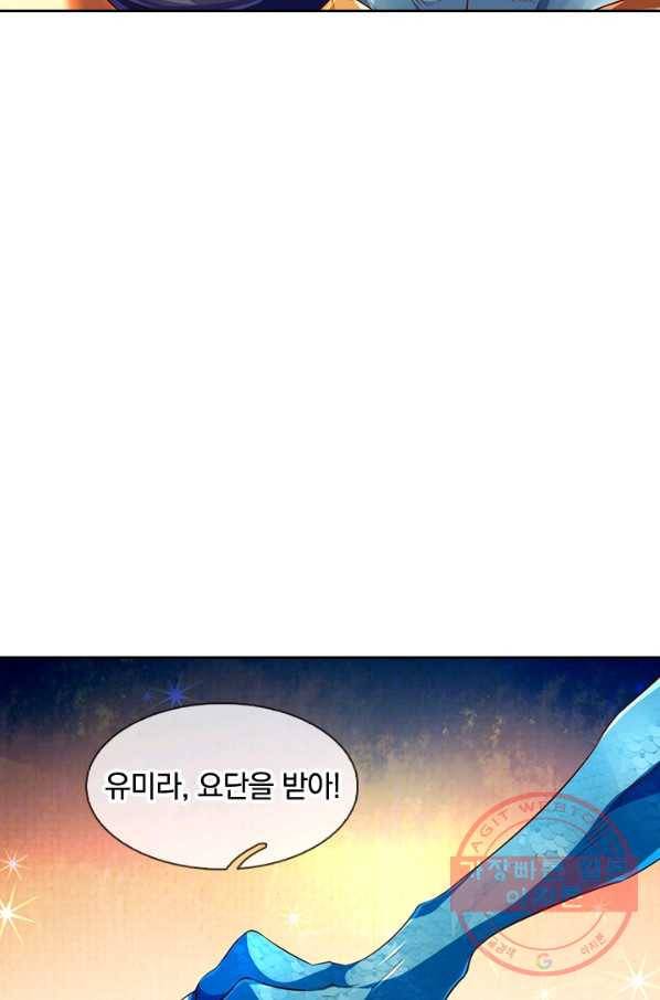 제왕의 귀환 83화 48