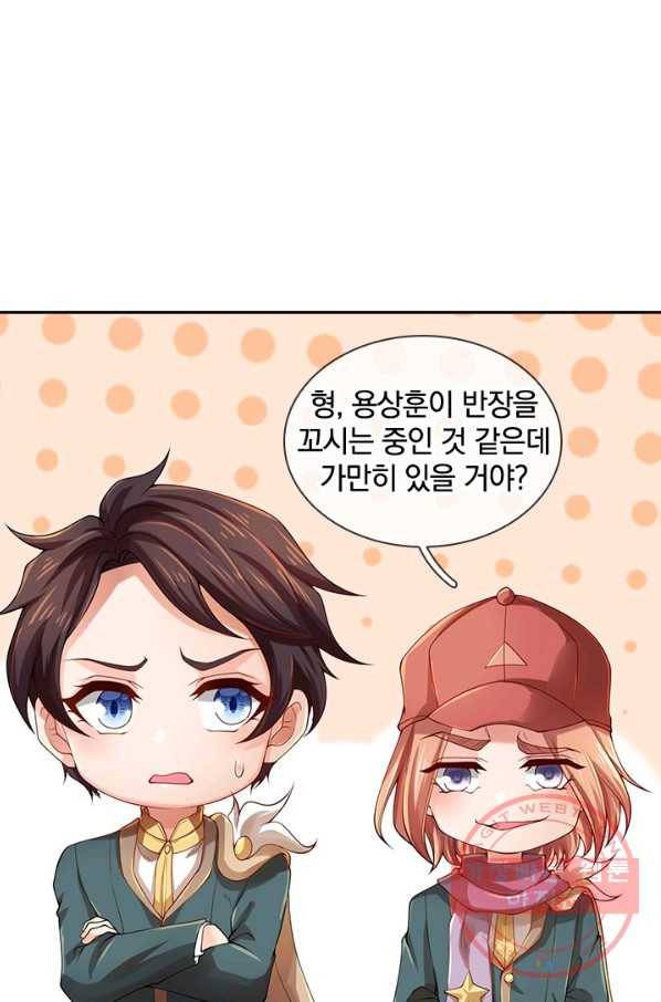 제왕의 귀환 83화 53