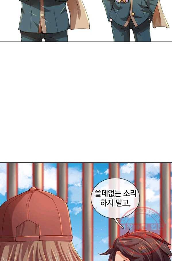 제왕의 귀환 83화 54