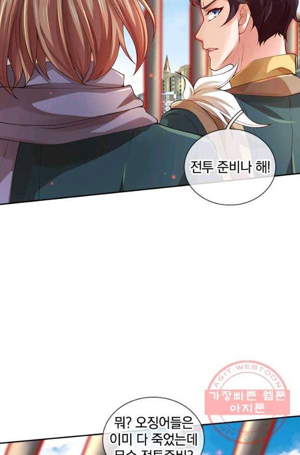 제왕의 귀환 83화 55