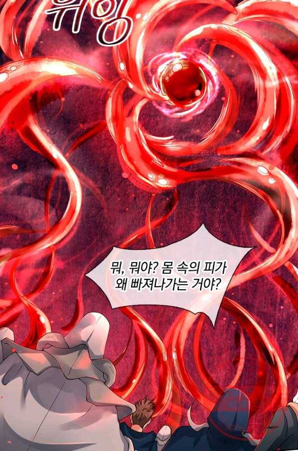 제왕의 귀환 83화 59