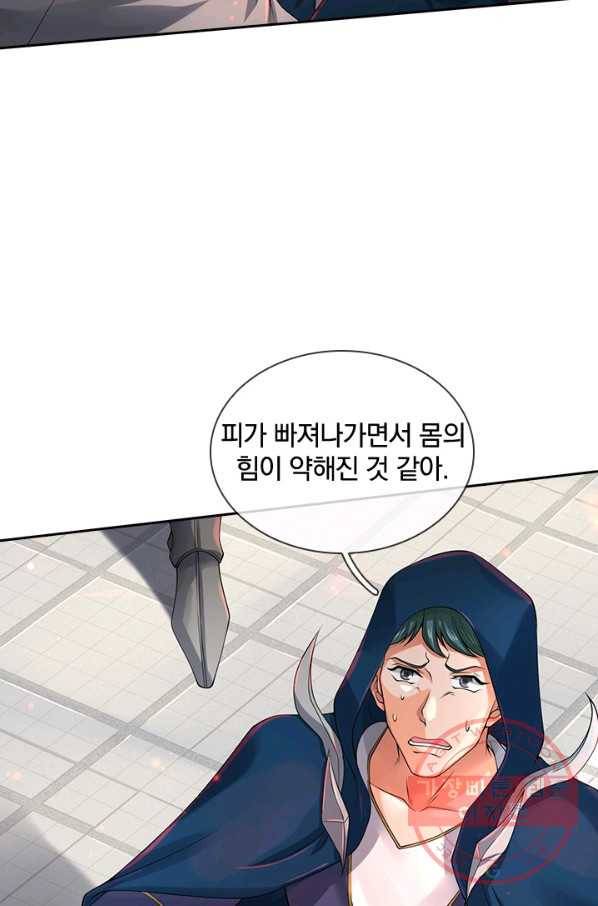 제왕의 귀환 83화 60