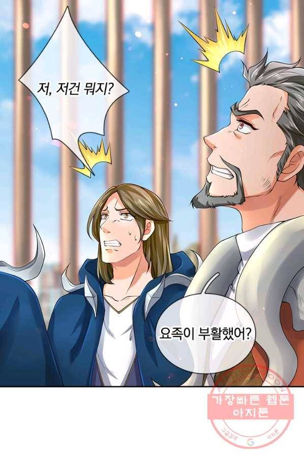 제왕의 귀환 83화 67