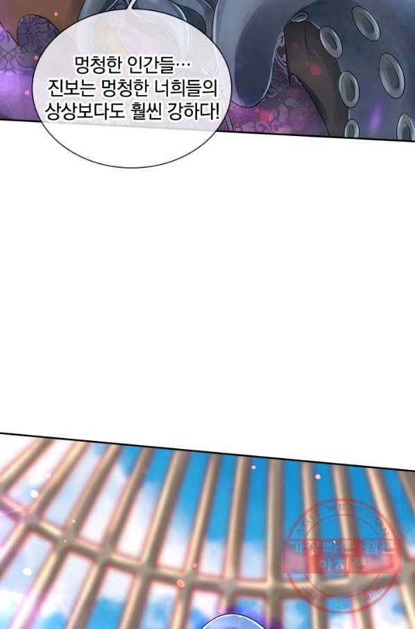 제왕의 귀환 83화 69