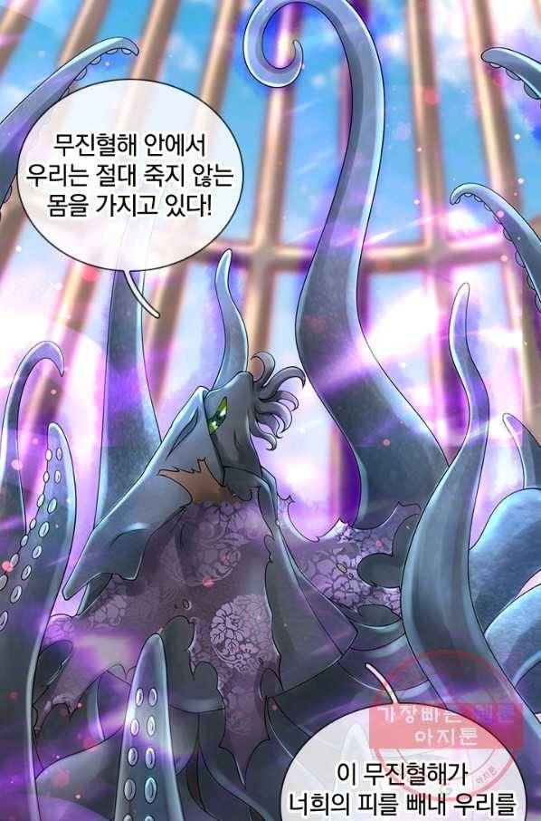 제왕의 귀환 83화 70