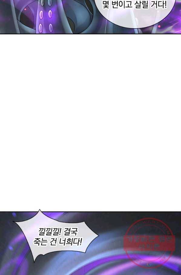 제왕의 귀환 83화 71