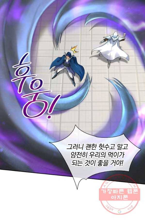 제왕의 귀환 83화 72