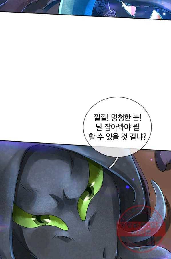 제왕의 귀환 83화 86