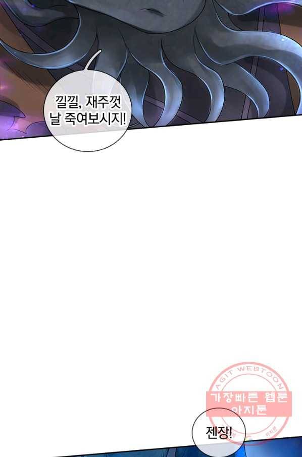 제왕의 귀환 83화 87