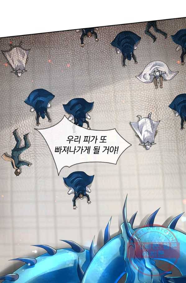 제왕의 귀환 83화 93