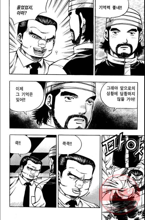 키드갱 97화 4