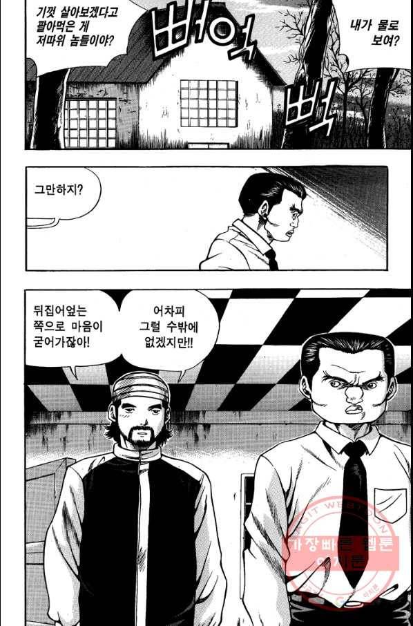 키드갱 97화 6