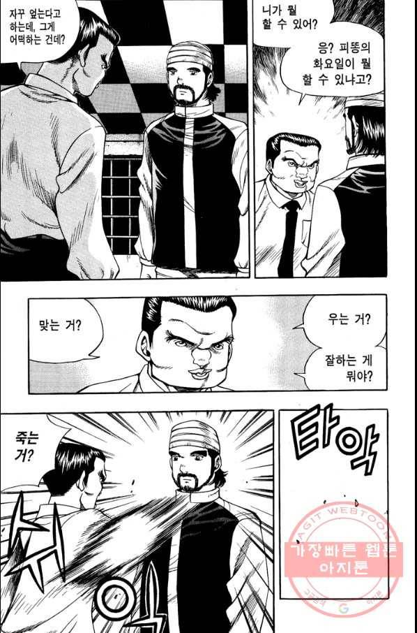 키드갱 97화 7