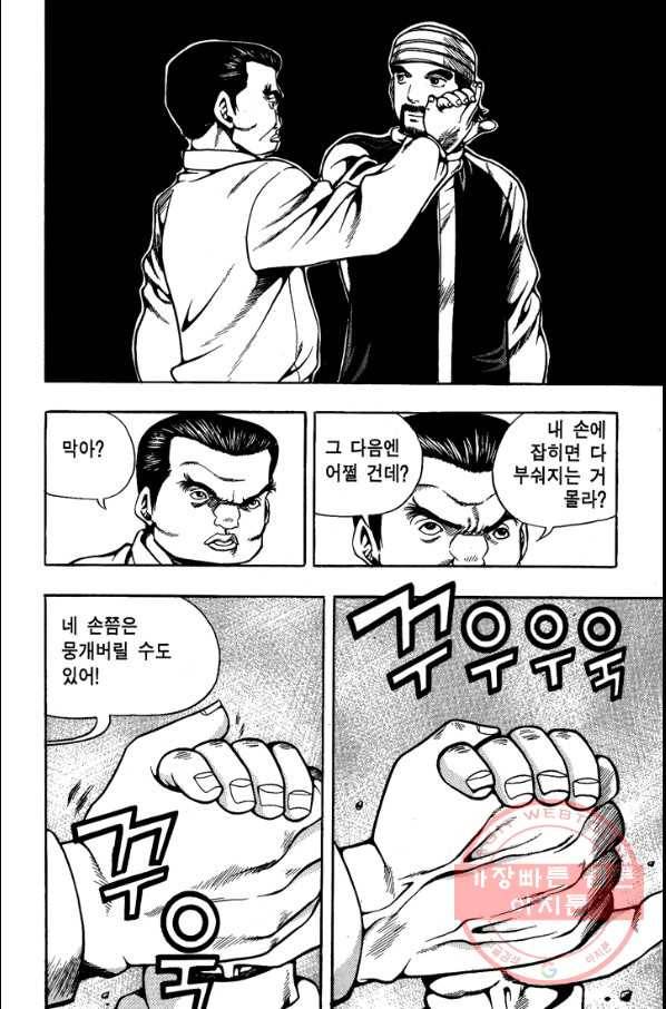키드갱 97화 8
