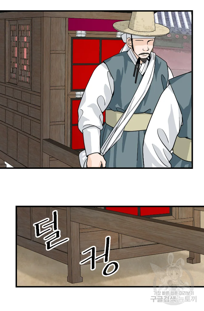 화홍 2부 40화 3