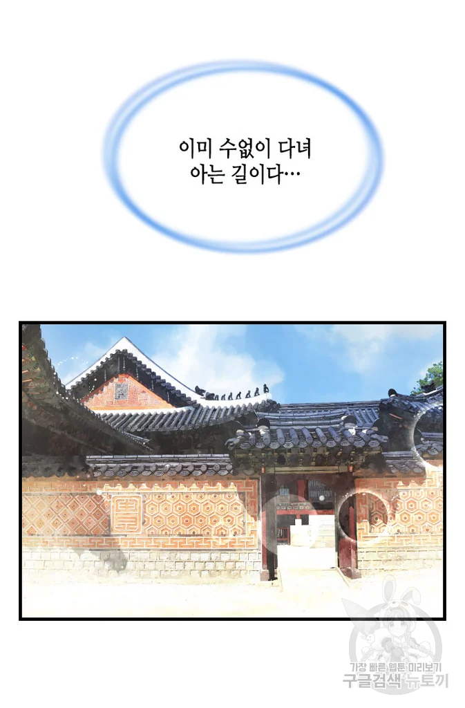 화홍 2부 40화 7