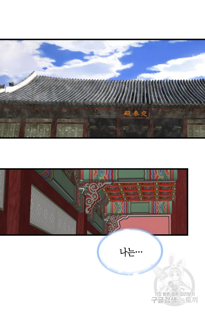 화홍 2부 40화 8