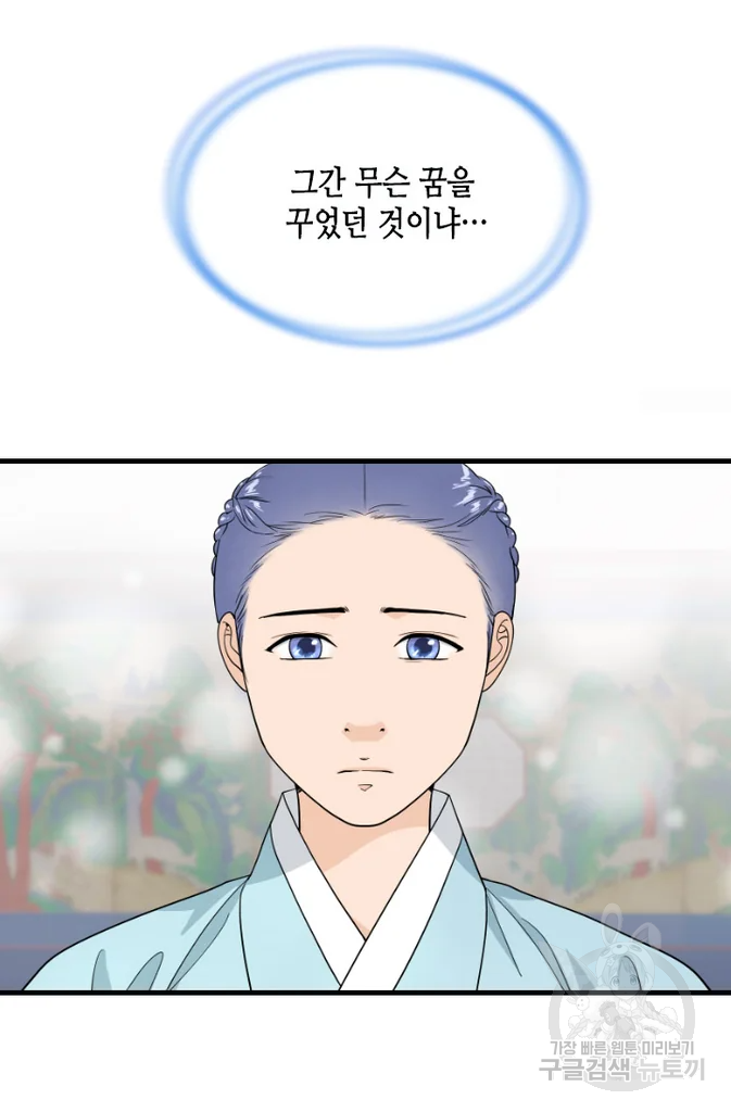 화홍 2부 40화 9