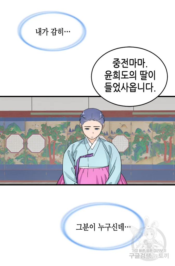 화홍 2부 40화 10
