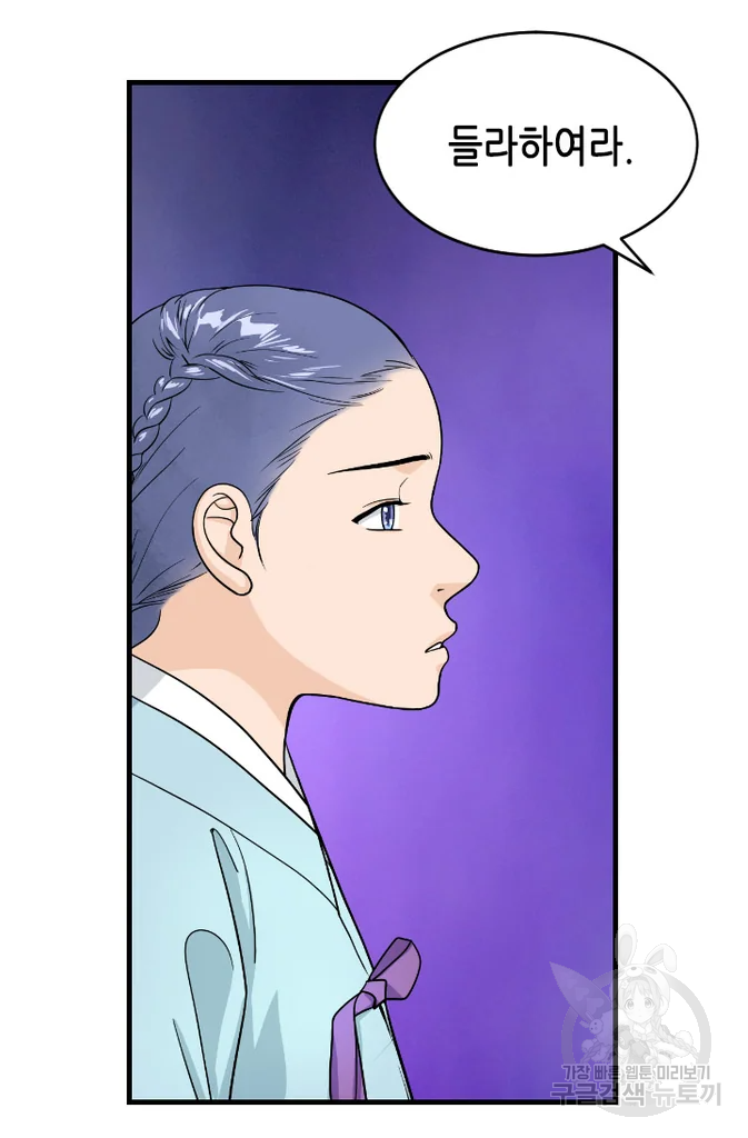 화홍 2부 40화 11