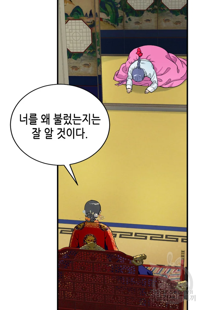 화홍 2부 40화 19