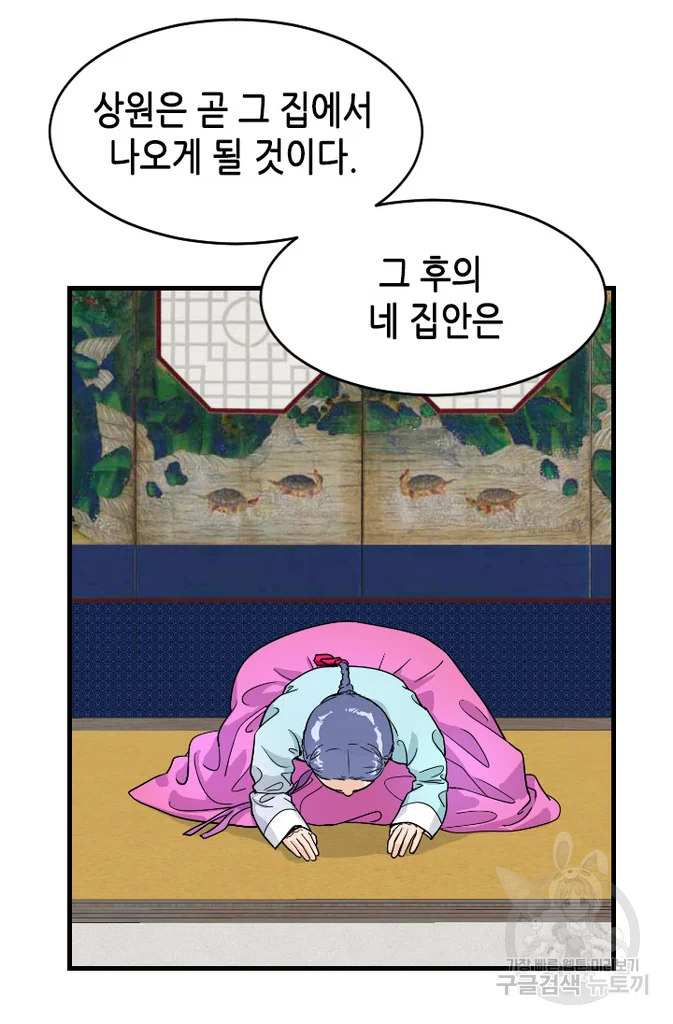 화홍 2부 40화 20