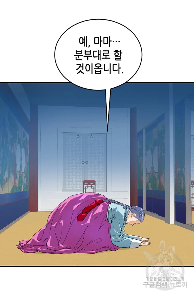 화홍 2부 40화 23