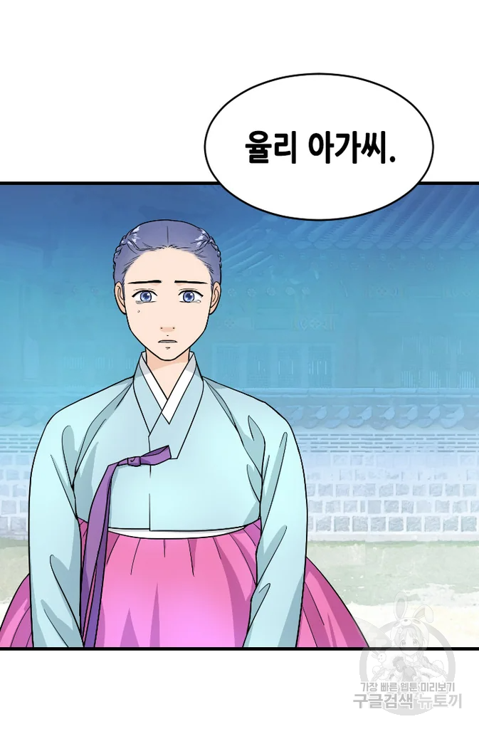 화홍 2부 40화 27