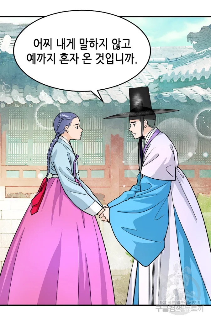 화홍 2부 40화 31