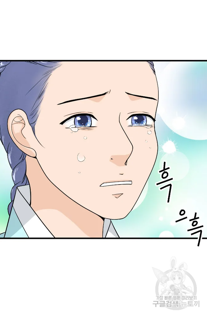 화홍 2부 40화 34