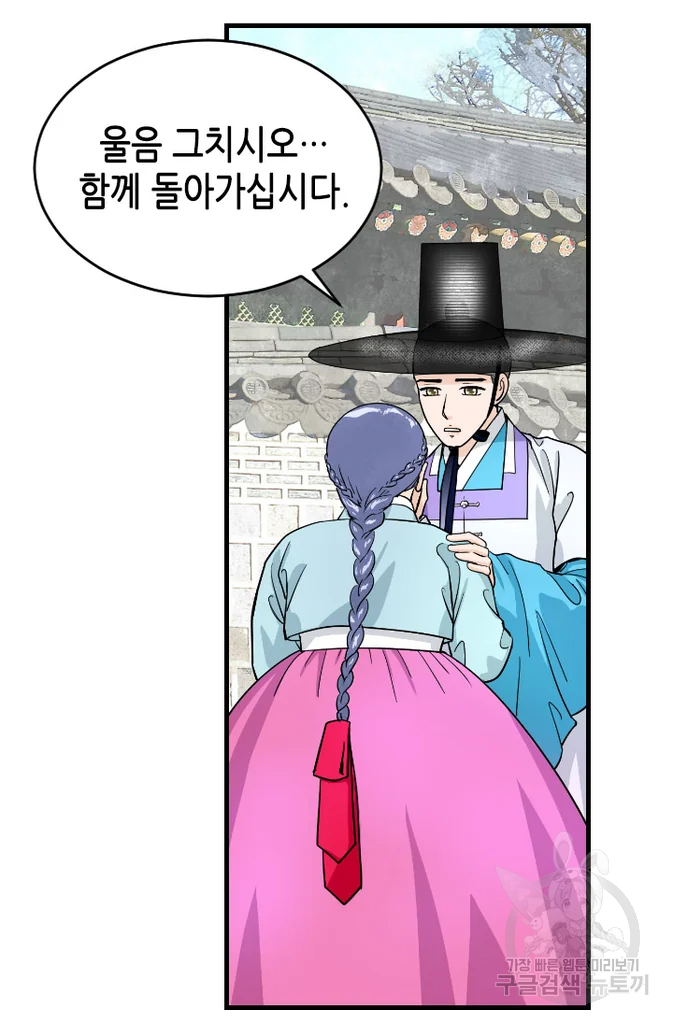 화홍 2부 40화 35