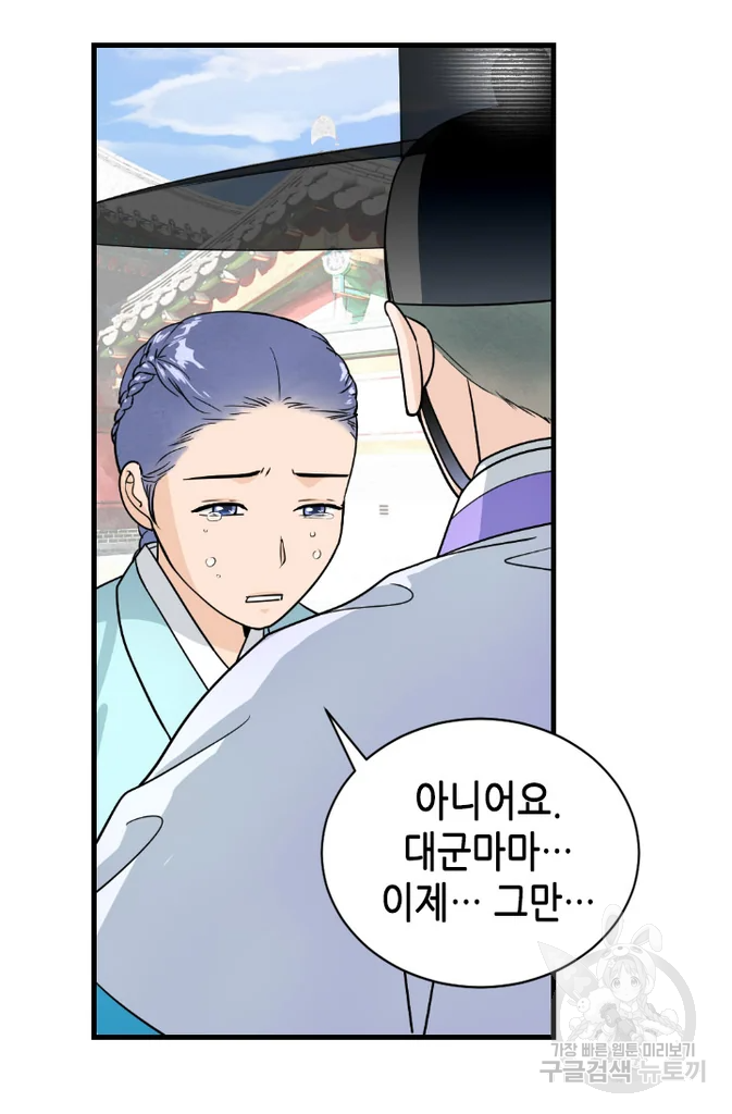 화홍 2부 40화 36