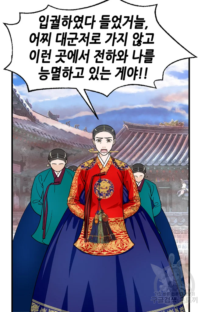 화홍 2부 40화 38