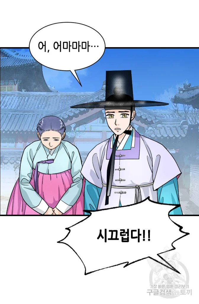 화홍 2부 40화 39