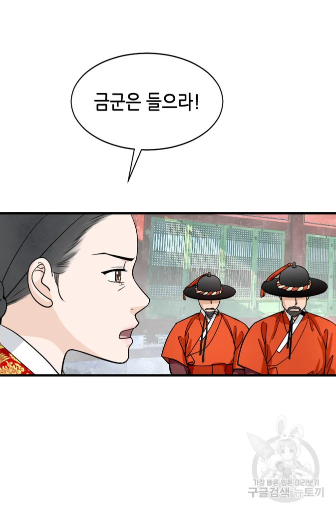 화홍 2부 40화 40