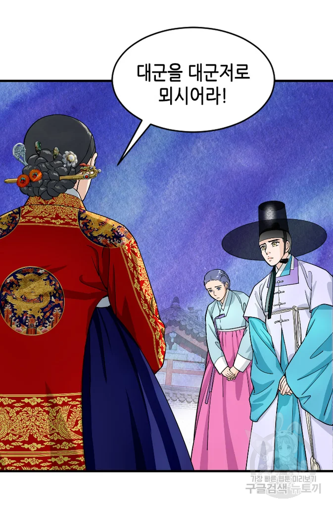 화홍 2부 40화 41