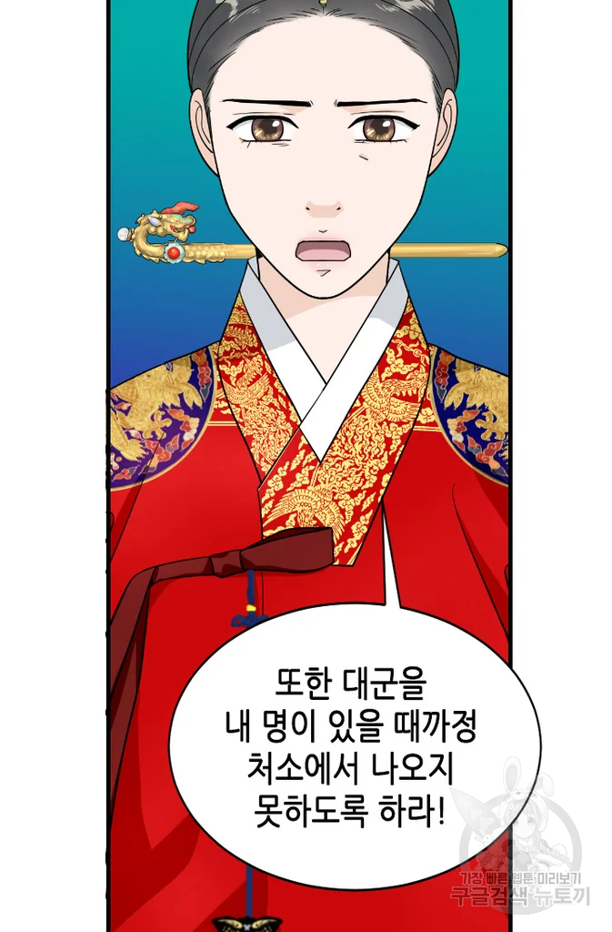 화홍 2부 40화 42