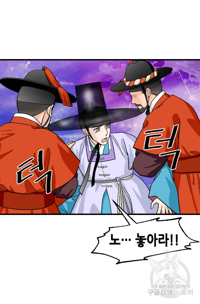 화홍 2부 40화 43