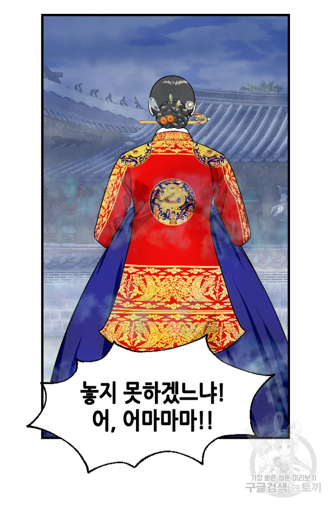 화홍 2부 40화 45