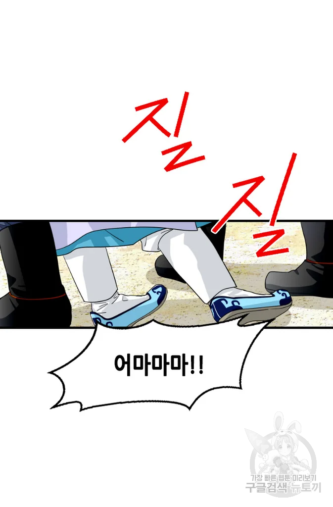 화홍 2부 40화 46