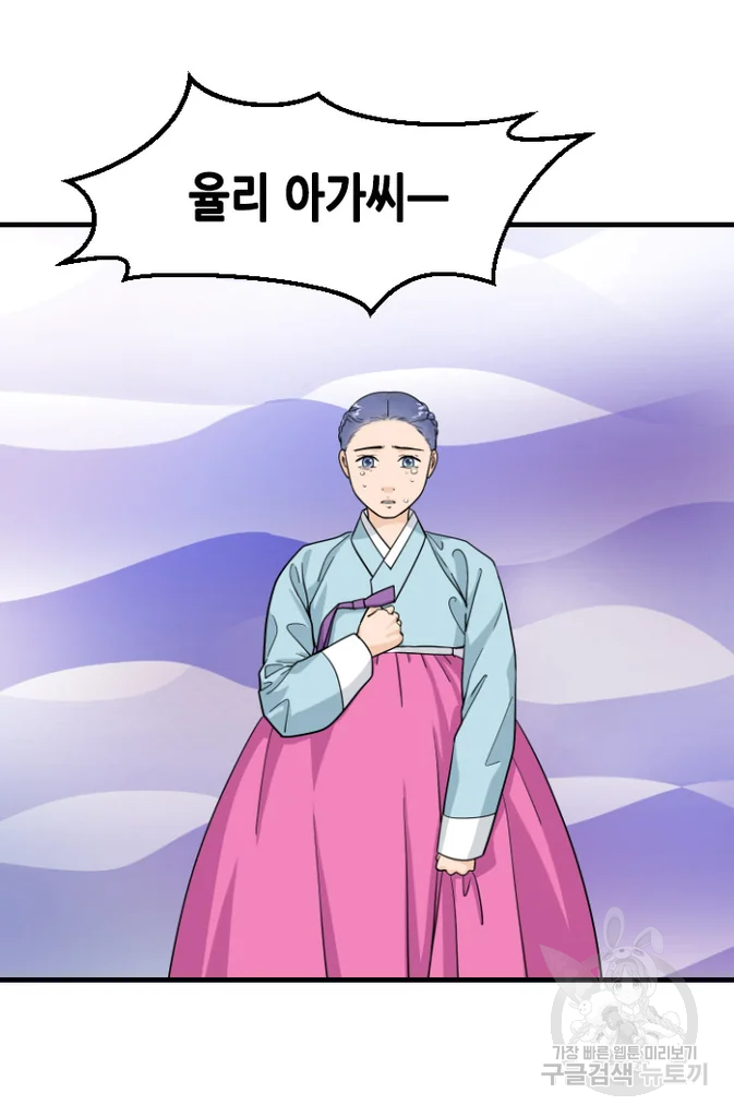 화홍 2부 40화 48
