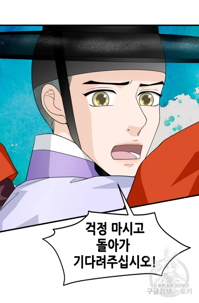 화홍 2부 40화 49