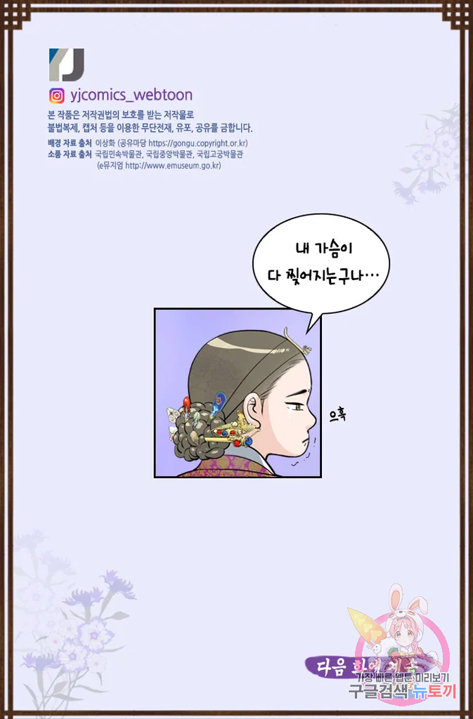 화홍 2부 40화 51