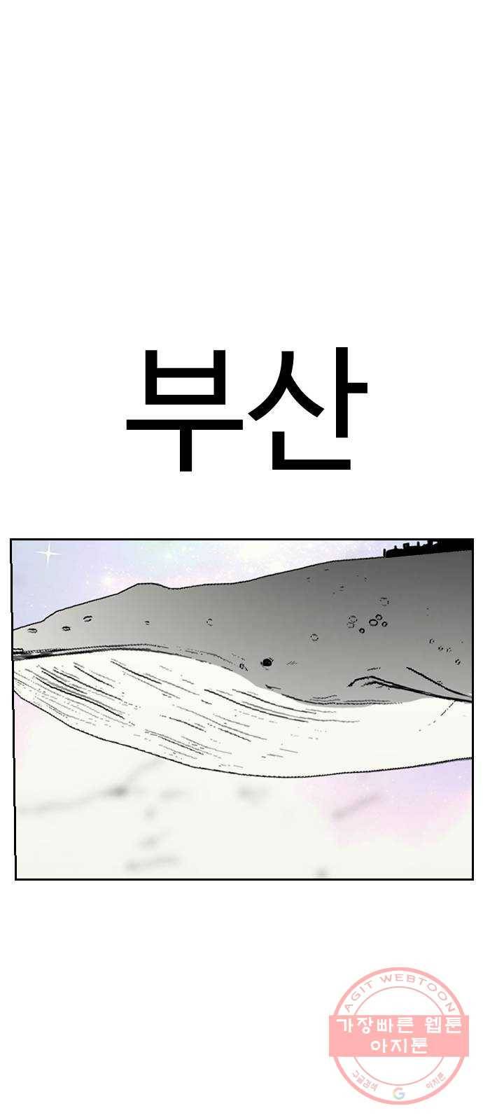 가슴털 로망스 132화 1