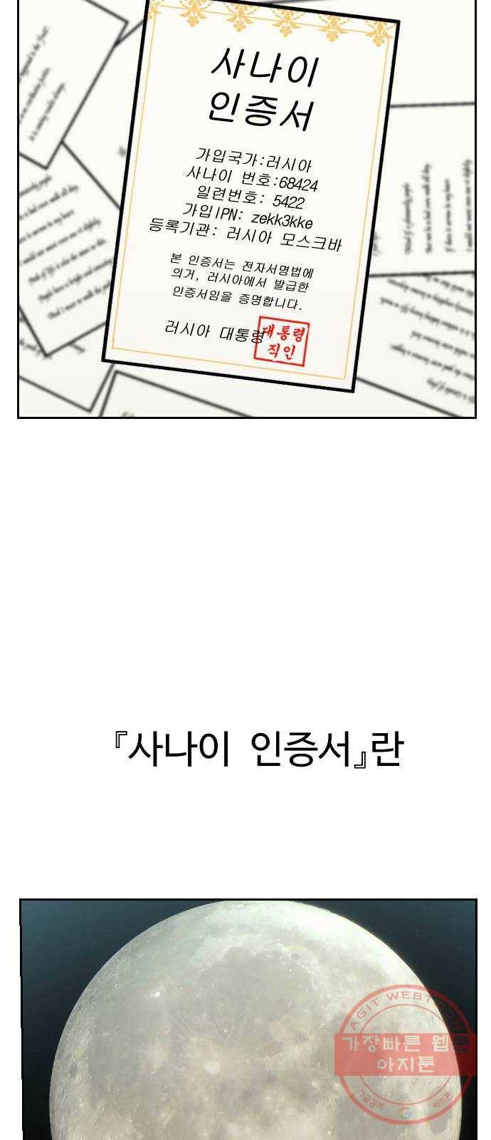 가슴털 로망스 132화 4