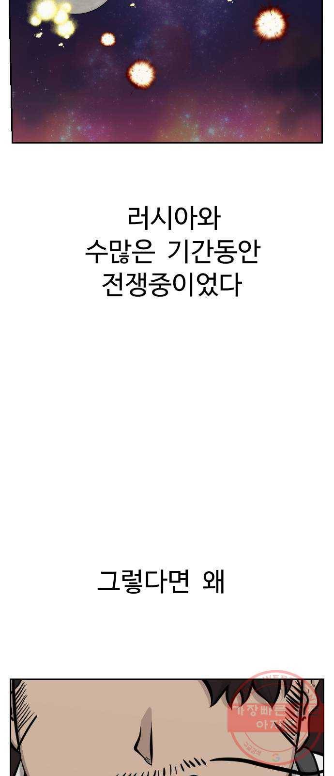 가슴털 로망스 132화 6